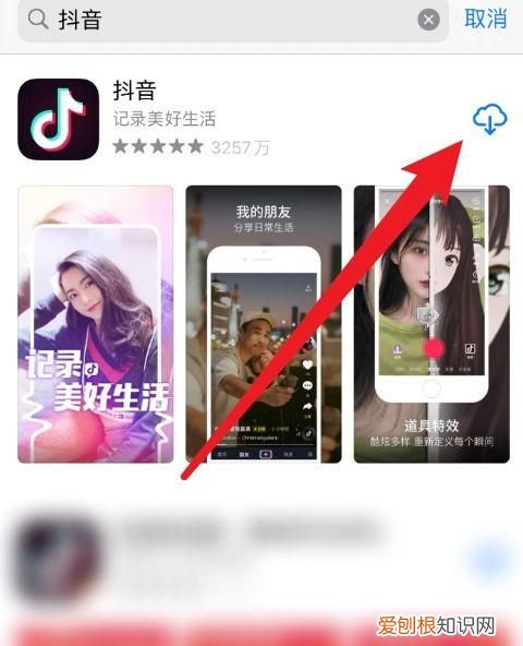 苹果手机不知道id怎么下抖音，苹果手机应该怎么样才能下抖音