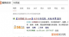 在58同城咋发布信息，怎么发布信息到58同城