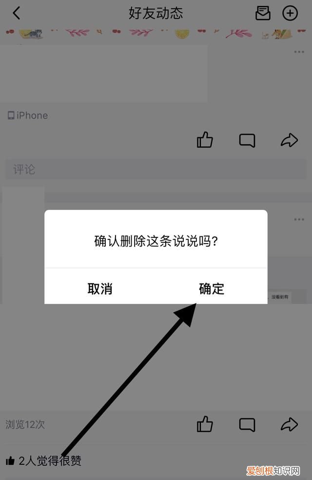 定时说说应该怎样才可以修改