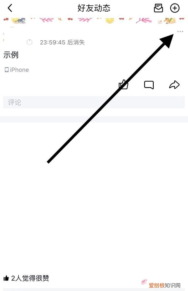 定时说说应该怎样才可以修改