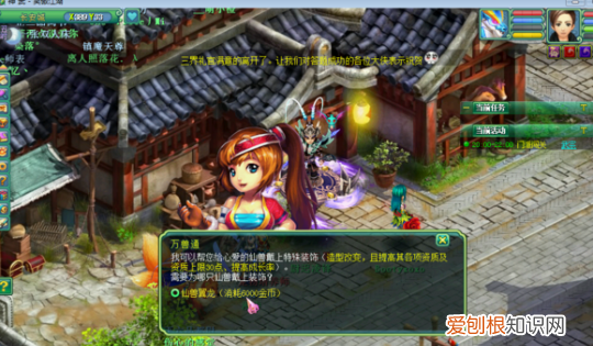 神武宠物装饰怎么获得的，神武变身卡与宠物装饰合成怎么弄的