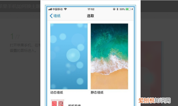 怎么更换手机主题，苹果手机怎么换壁纸和主题字体