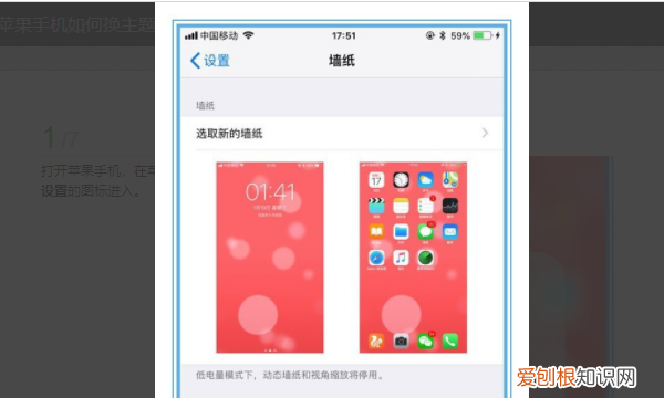 怎么更换手机主题，苹果手机怎么换壁纸和主题字体