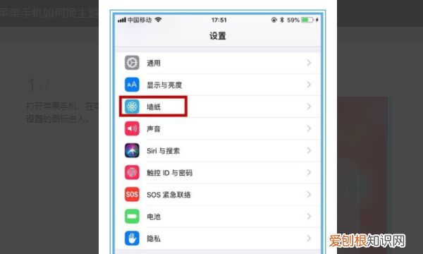 怎么更换手机主题，苹果手机怎么换壁纸和主题字体