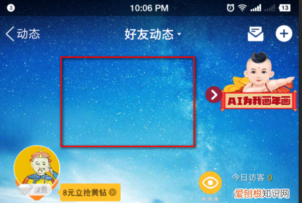 QQ空间背景该咋进行设置，电脑qq空间主页背景怎么换