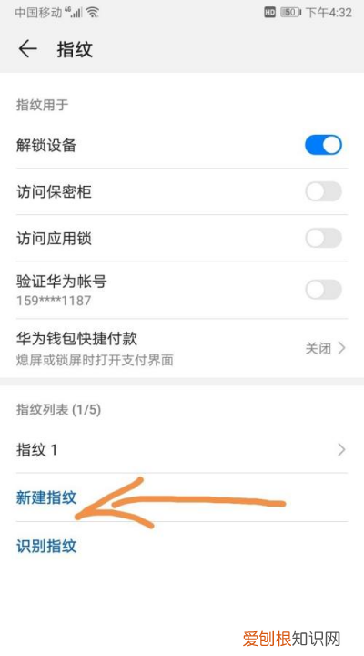 华为手机怎么设置指纹锁屏，华为荣耀畅玩7X怎么设置指纹锁