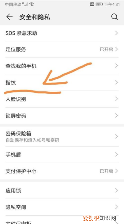 华为手机怎么设置指纹锁屏，华为荣耀畅玩7X怎么设置指纹锁