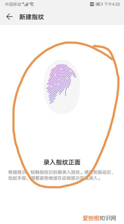 华为手机怎么设置指纹锁屏,华为荣耀畅玩7X怎么设置指纹锁