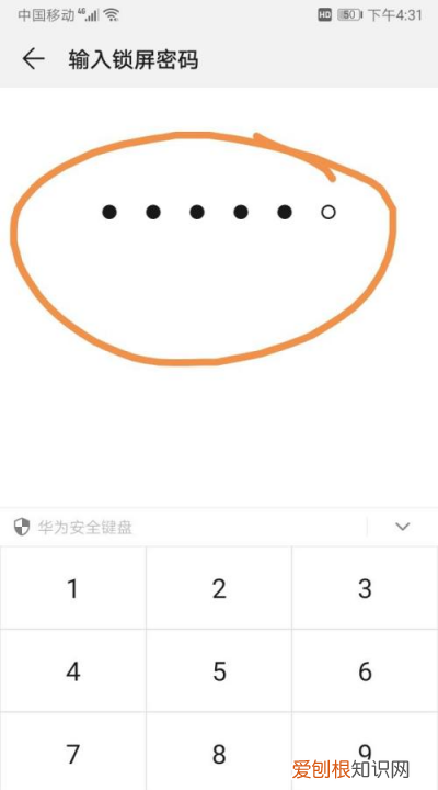 华为手机怎么设置指纹锁屏，华为荣耀畅玩7X怎么设置指纹锁