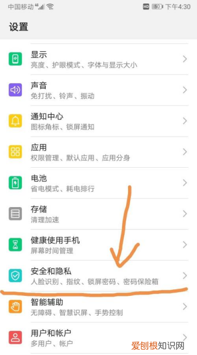 华为手机怎么设置指纹锁屏，华为荣耀畅玩7X怎么设置指纹锁