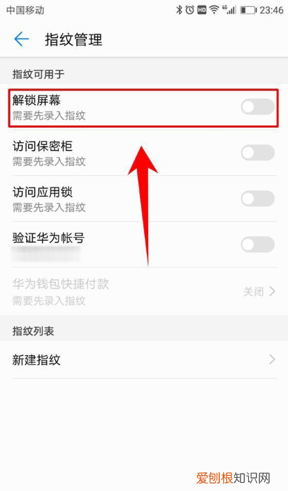 华为手机怎么设置指纹锁屏，华为荣耀畅玩7X怎么设置指纹锁