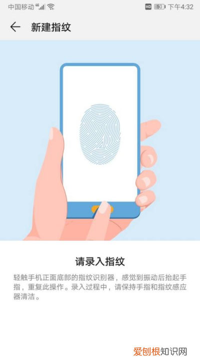 华为手机怎么设置指纹锁屏，华为荣耀畅玩7X怎么设置指纹锁