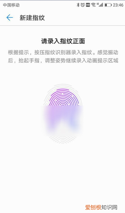 华为手机怎么设置指纹锁屏，华为荣耀畅玩7X怎么设置指纹锁