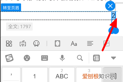 该咋改页码，手机wps怎么更改页码,下一页也跟着变