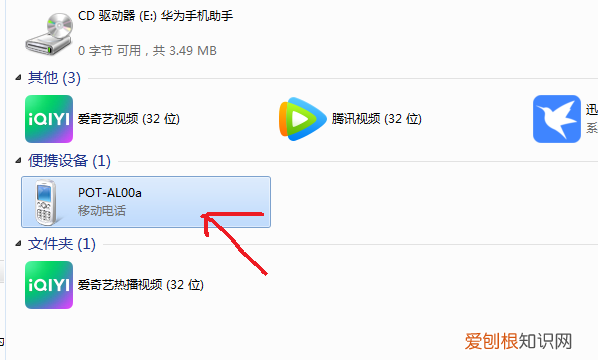 电脑文件咋发到手机上，怎么把电脑wps文件转到手机里