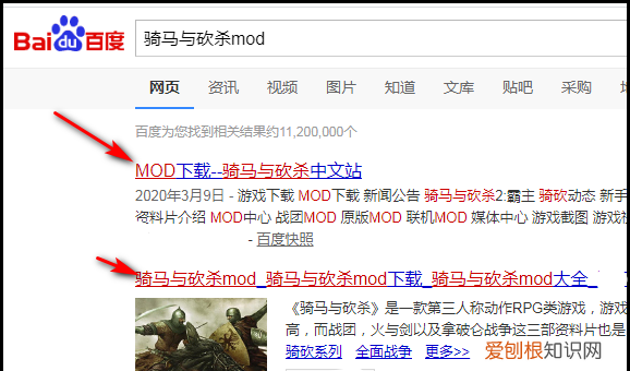 骑马与砍杀怎么安装mod，骑马与砍杀2四前置下载