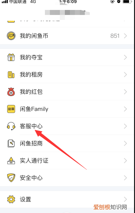 闲鱼如何联系人工在线客服，闲鱼客服怎么找人工客服电话