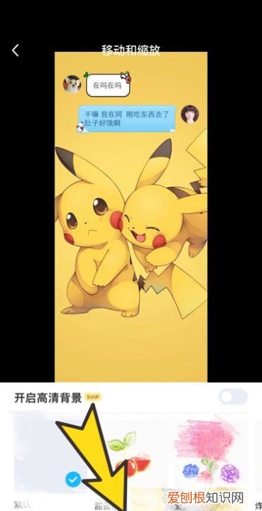 怎么设置qq聊天背景全部，最新版QQ怎么设置统一聊天背景