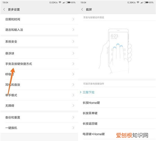 小米手机如何截屏和截长屏，小米手机怎么截图长屏幕截图