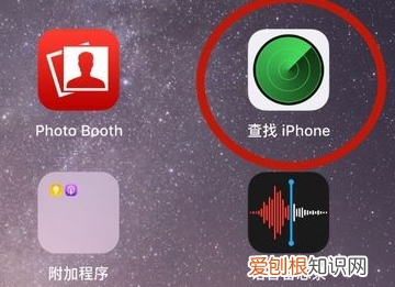 如何查找ipad位置，苹果手机怎么定位找到对方