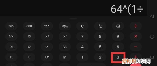 Excel该咋开根号,excel里面怎么开根号公式怎么计算