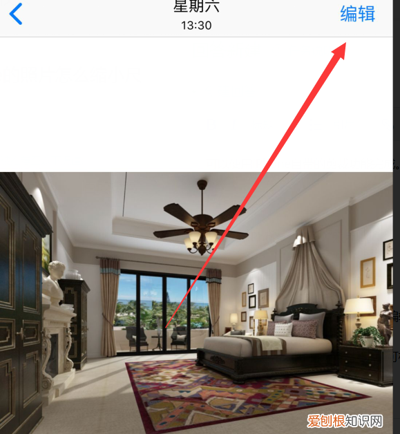 苹果手机怎么对照片进行涂鸦，苹果手机怎么样才可以裁剪照片