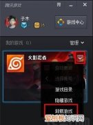 玩机技巧可以卸载吗