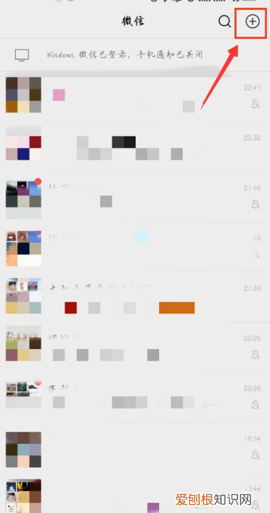 可以咋找回微信群中没保存通讯录