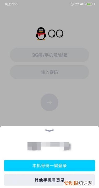 该咋解决忘记QQ账号，qq账号忘记了怎么办 怎么找回qq账号