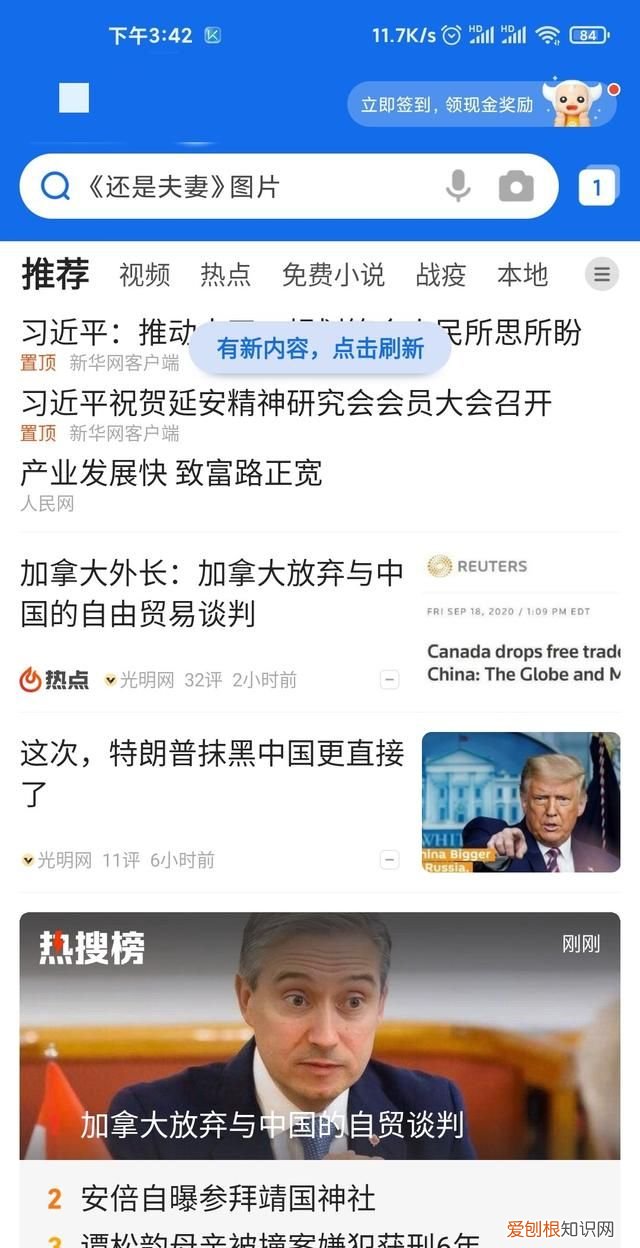 可以咋换qq浏览器账号,手机浏览器怎么更换地区