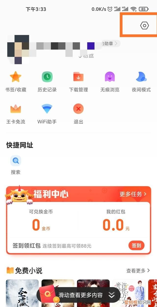 可以咋换qq浏览器账号,手机浏览器怎么更换地区