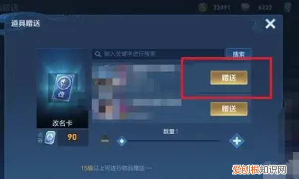 和平精英改名卡如何赠送好友，和平精英怎么改名字免费用金币