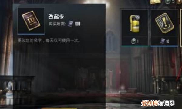 和平精英改名卡如何赠送好友，和平精英怎么改名字免费用金币