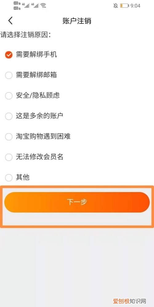 闲鱼账号怎么注销账号，闲鱼应该如何才可以注销账号