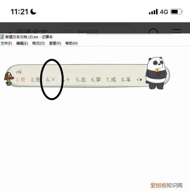 电脑键盘上的乘号怎么打,电脑乘号应该怎么样才可以打