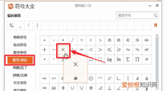 电脑键盘上的乘号怎么打，电脑乘号应该怎么样才可以打