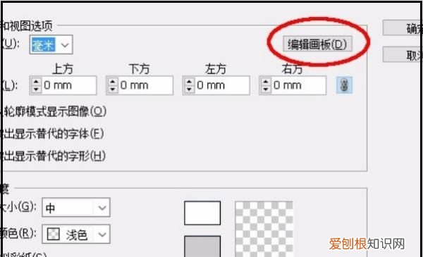 Ai应该咋的才可以查看画布大小