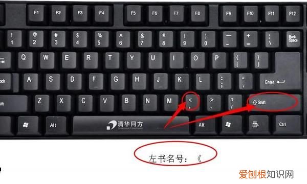 书名号在电脑要咋打出，书名号是怎么打出来的