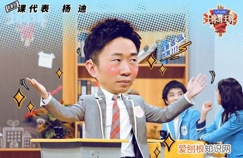 杨迪王牌对王牌哪几期，刘涛王牌对王牌是哪一季第几期