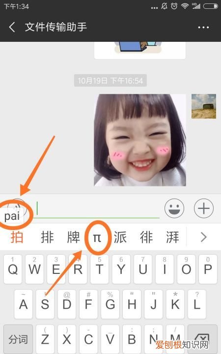 兀符号该咋打出，输入法怎么打出羊