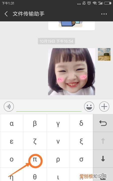 兀符号该咋打出，输入法怎么打出羊