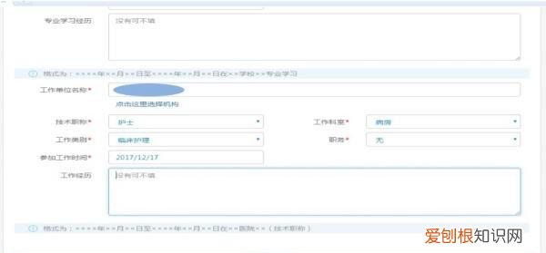 护士电子注册首次注册方法，首次注册护士资格证怎么注册代办
