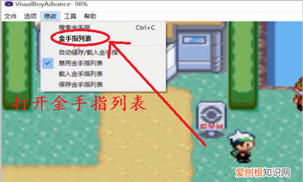 口袋妖怪金手指怎么用,口袋妖怪银金手指怎么使用