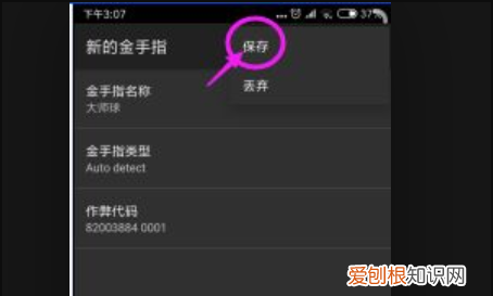 口袋妖怪金手指怎么用，口袋妖怪银金手指怎么使用