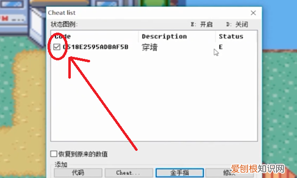 口袋妖怪金手指怎么用,口袋妖怪银金手指怎么使用