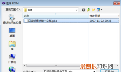 口袋妖怪金手指怎么用,口袋妖怪银金手指怎么使用