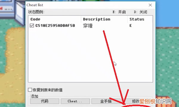 口袋妖怪金手指怎么用,口袋妖怪银金手指怎么使用