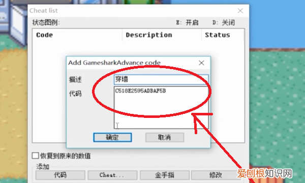 口袋妖怪金手指怎么用,口袋妖怪银金手指怎么使用