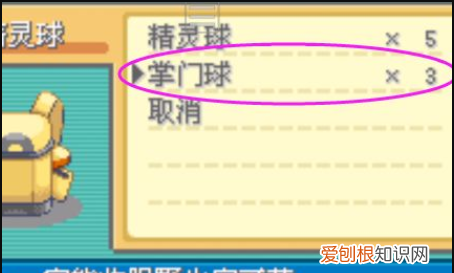 口袋妖怪金手指怎么用，口袋妖怪银金手指怎么使用