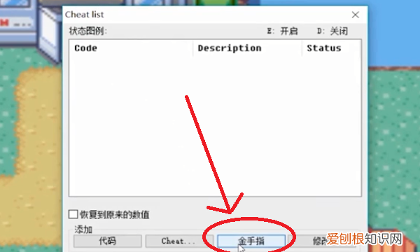 口袋妖怪金手指怎么用,口袋妖怪银金手指怎么使用